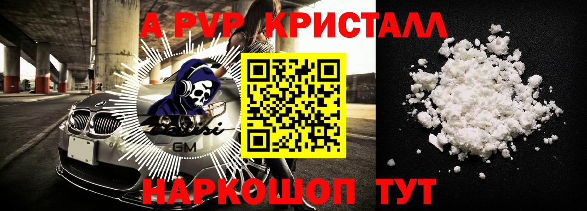 A-PVP СК  Вход с VPN  Альфа ПВП  Alfa_PVP мука  Alfa_PVP СК КРИС  как найти закладки  Кизилюрт 