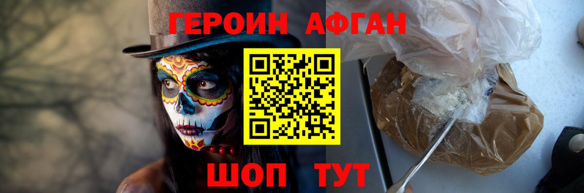 Кизилюрт  ГЕРОИН Heroin  Вход с VPN 