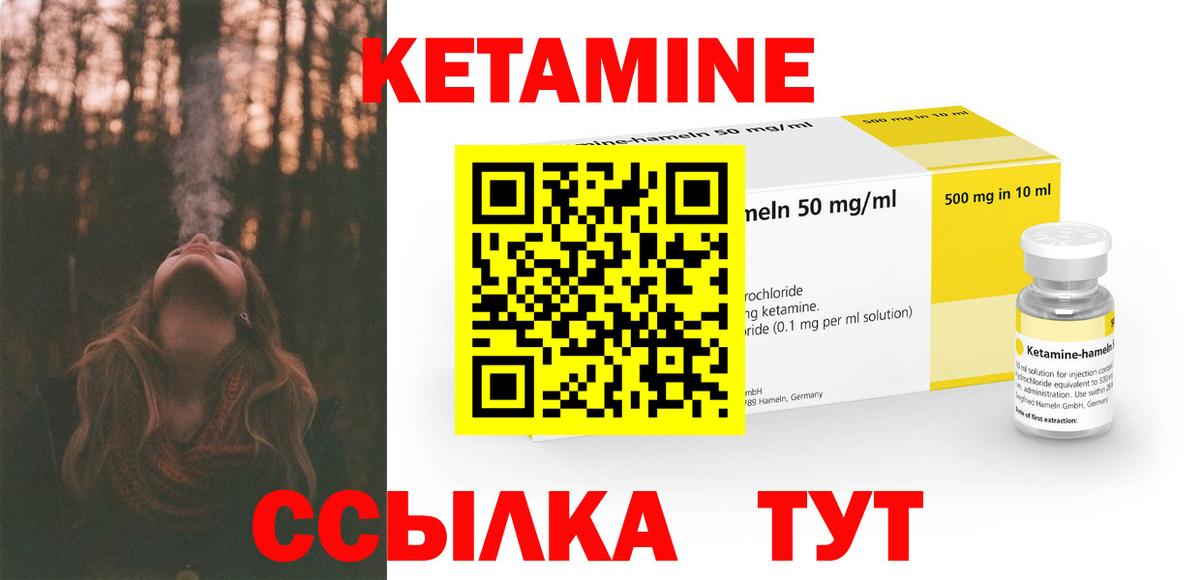 КЕТАМИН VHQ Кизилюрт