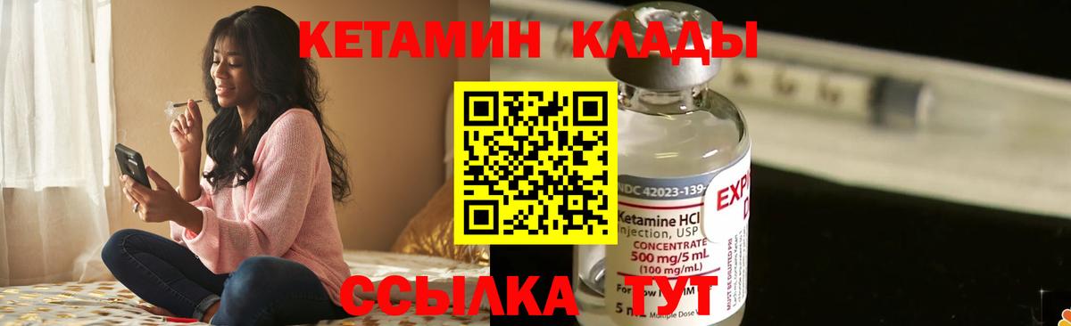 Кизилюрт  КЕТАМИН VHQ  Вход с VPN 