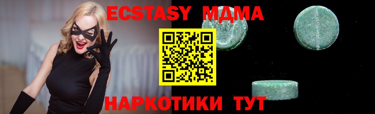 MDMA молли  Вход с VPN  МДМА  Кизилюрт  МДМА молли 