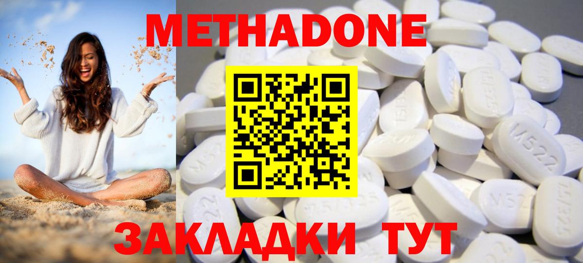Метадон белоснежный  Вход с VPN  Метадон кристалл  Кизилюрт 