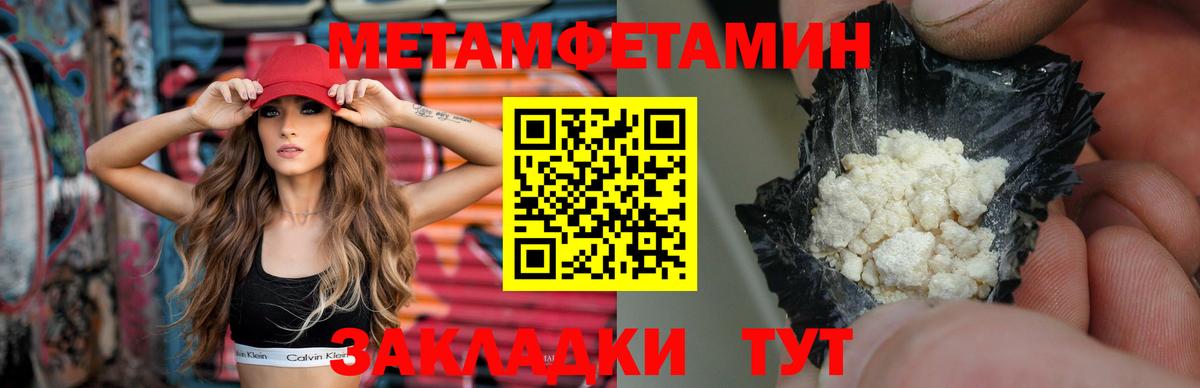 Кизилюрт  Метамфетамин витя  Вход с VPN 