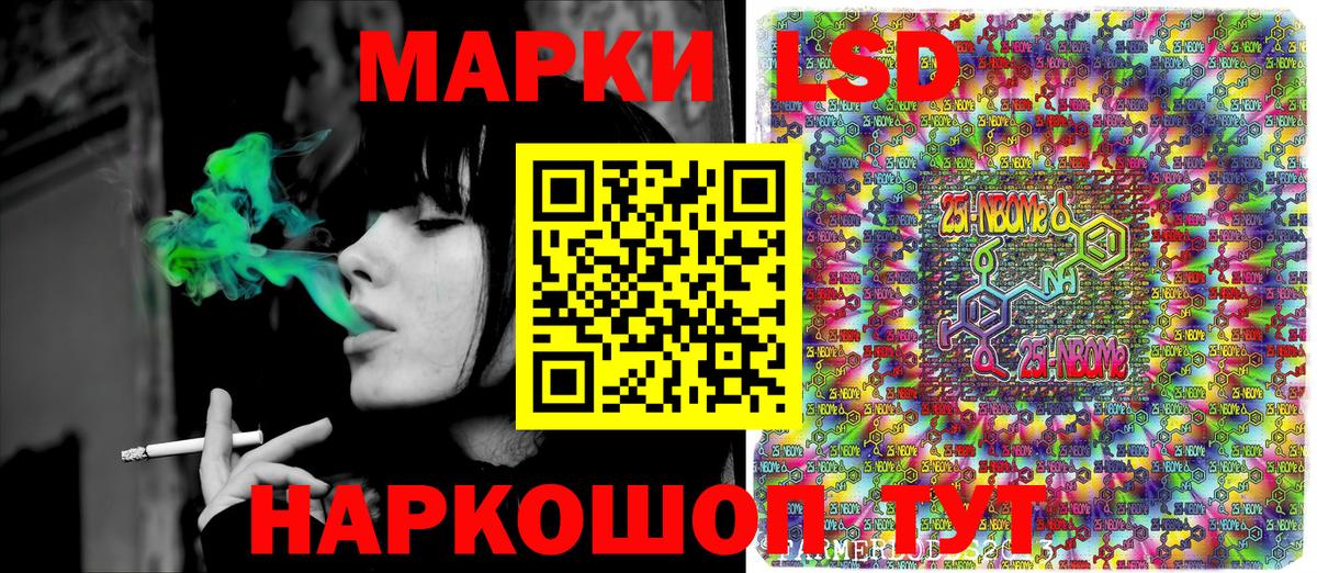 Марки 25I-NBOMe 1,5мг  Вход с VPN  Марки 25I-NBOMe 1,5мг  Кизилюрт 