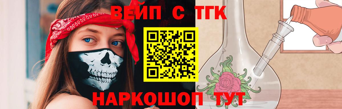 Дистиллят ТГК THC oil Кизилюрт